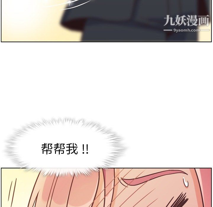 《郑主任为何这样》漫画最新章节第78话免费下拉式在线观看章节第【55】张图片