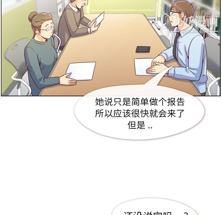 《郑主任为何这样》漫画最新章节第78话免费下拉式在线观看章节第【24】张图片