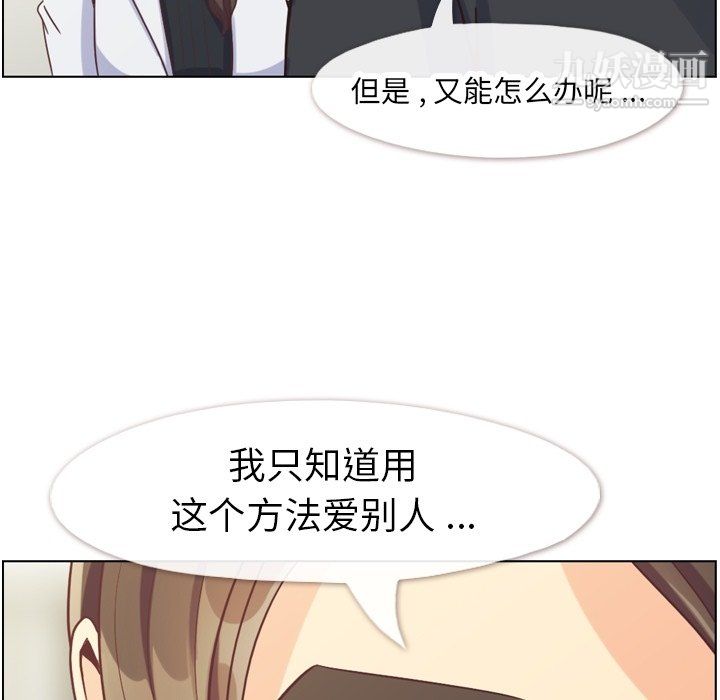 《郑主任为何这样》漫画最新章节第80话免费下拉式在线观看章节第【77】张图片