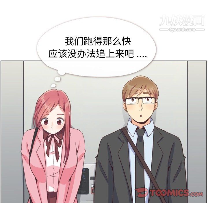 《郑主任为何这样》漫画最新章节第80话免费下拉式在线观看章节第【50】张图片