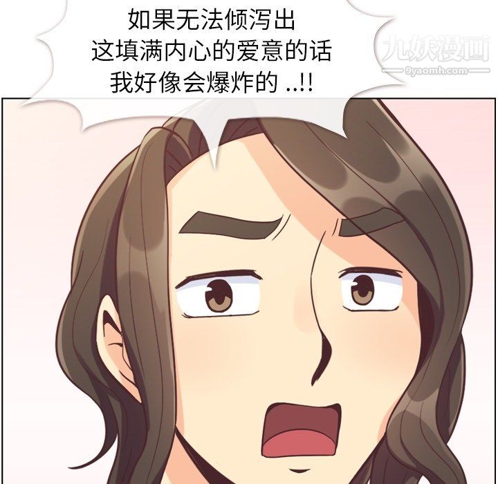 《郑主任为何这样》漫画最新章节第80话免费下拉式在线观看章节第【82】张图片