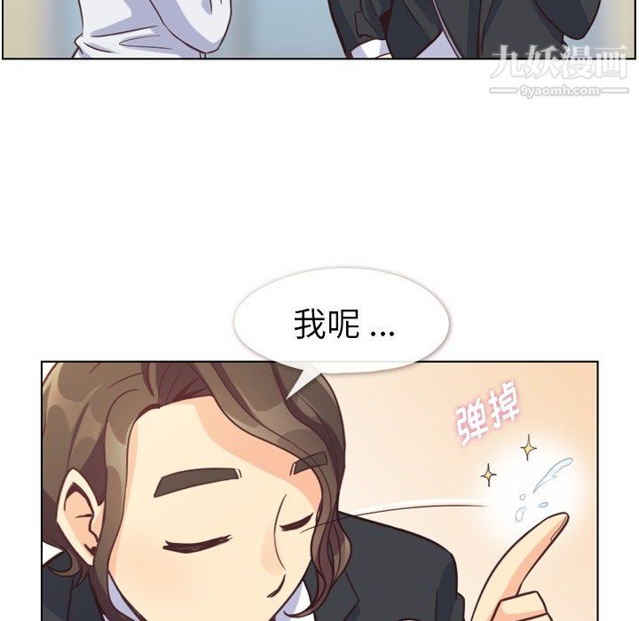 《郑主任为何这样》漫画最新章节第80话免费下拉式在线观看章节第【73】张图片