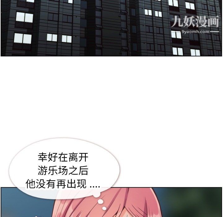 《郑主任为何这样》漫画最新章节第80话免费下拉式在线观看章节第【93】张图片