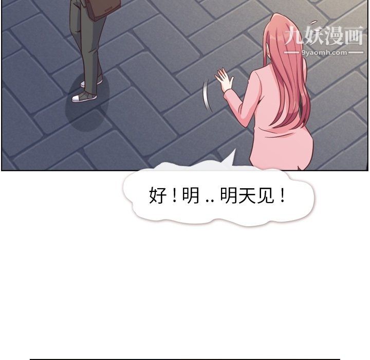 《郑主任为何这样》漫画最新章节第80话免费下拉式在线观看章节第【97】张图片