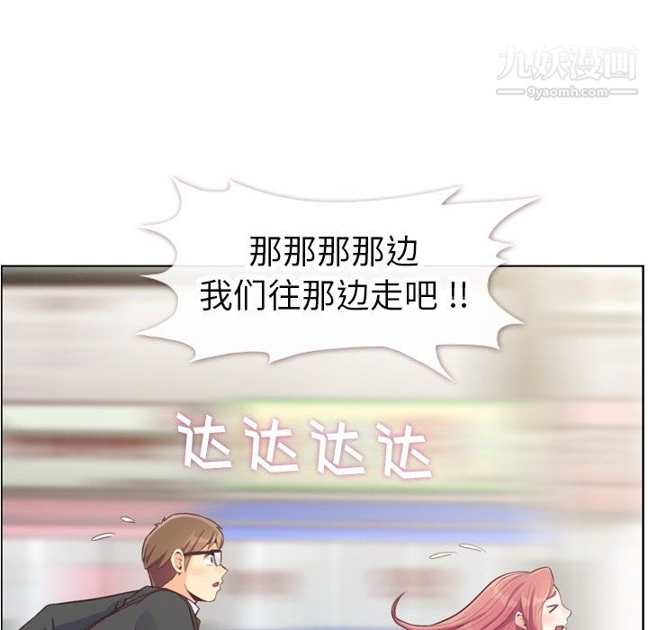 《郑主任为何这样》漫画最新章节第80话免费下拉式在线观看章节第【46】张图片