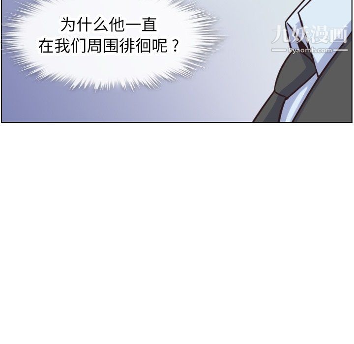 《郑主任为何这样》漫画最新章节第80话免费下拉式在线观看章节第【117】张图片