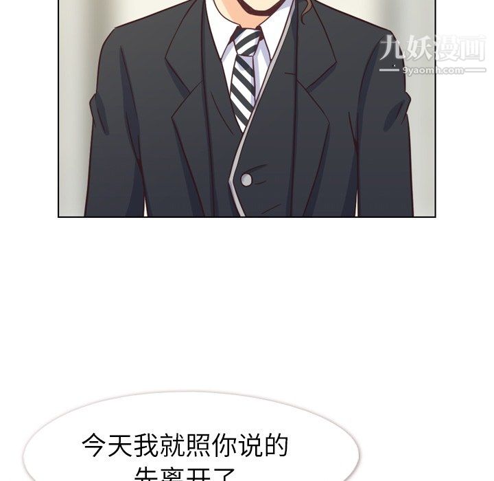 《郑主任为何这样》漫画最新章节第80话免费下拉式在线观看章节第【87】张图片