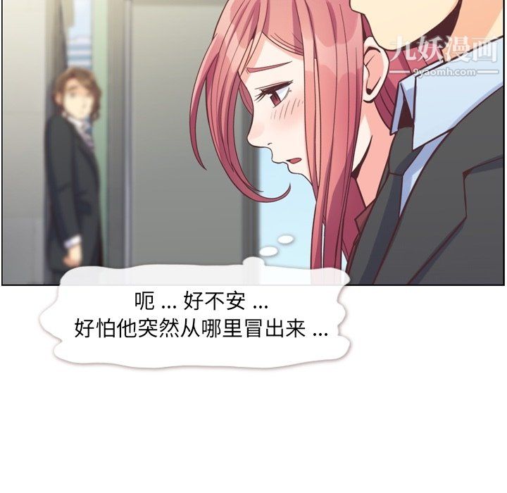 《郑主任为何这样》漫画最新章节第80话免费下拉式在线观看章节第【39】张图片