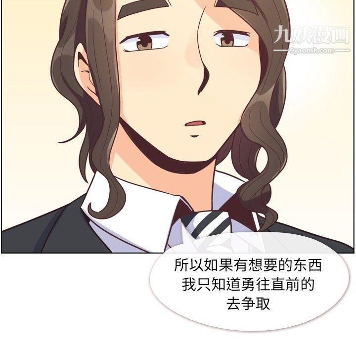 《郑主任为何这样》漫画最新章节第80话免费下拉式在线观看章节第【75】张图片