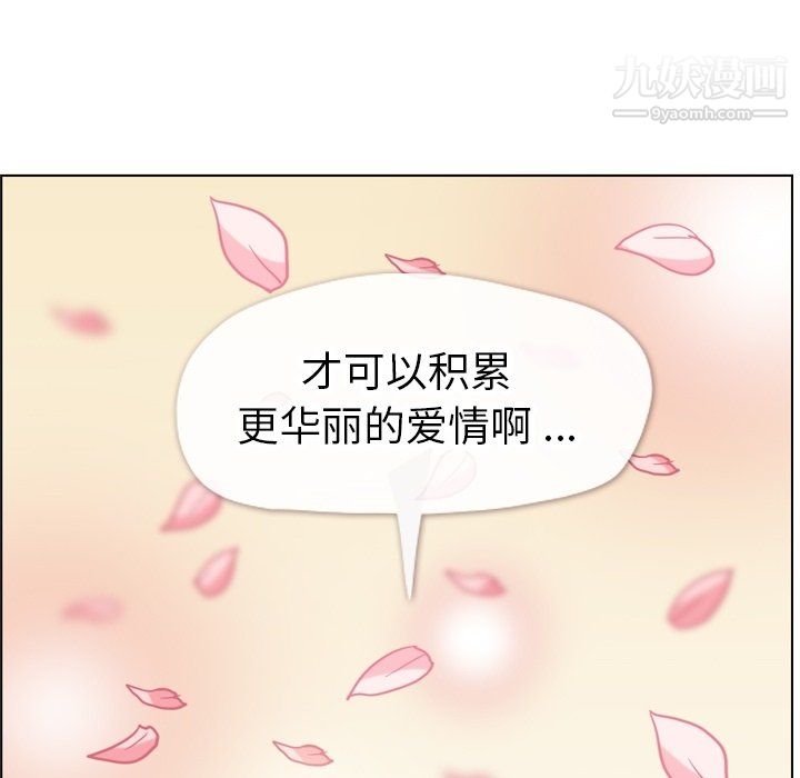 《郑主任为何这样》漫画最新章节第80话免费下拉式在线观看章节第【13】张图片