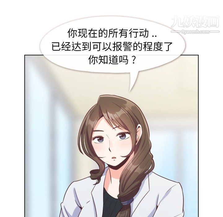 《郑主任为何这样》漫画最新章节第80话免费下拉式在线观看章节第【69】张图片