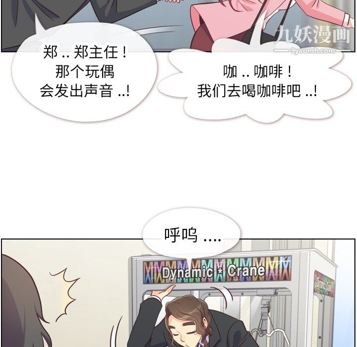 《郑主任为何这样》漫画最新章节第80话免费下拉式在线观看章节第【66】张图片