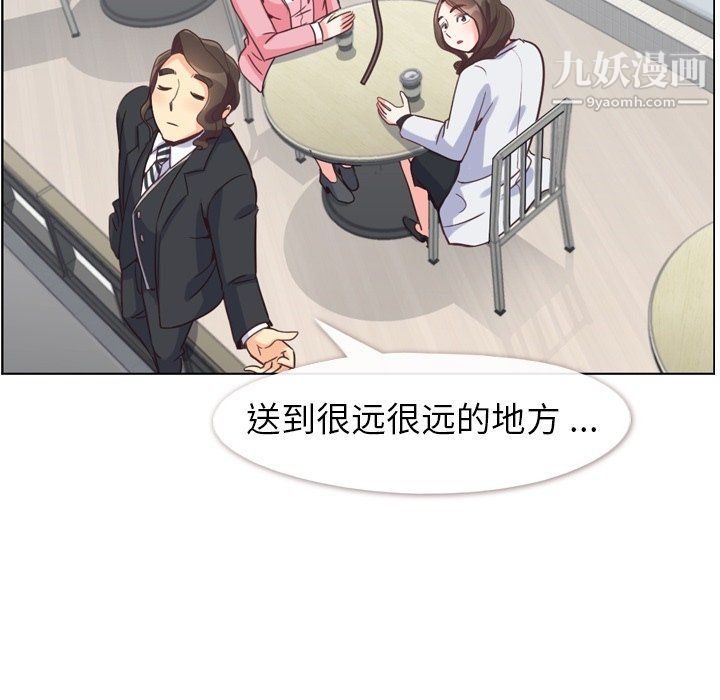 《郑主任为何这样》漫画最新章节第80话免费下拉式在线观看章节第【6】张图片