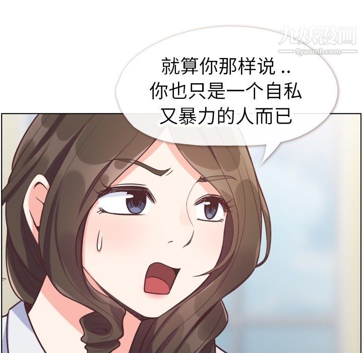 《郑主任为何这样》漫画最新章节第80话免费下拉式在线观看章节第【85】张图片