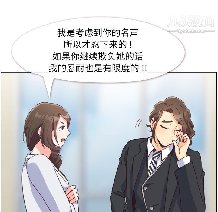 《郑主任为何这样》漫画最新章节第80话免费下拉式在线观看章节第【72】张图片