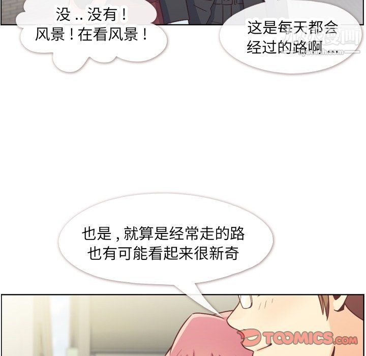 《郑主任为何这样》漫画最新章节第80话免费下拉式在线观看章节第【38】张图片