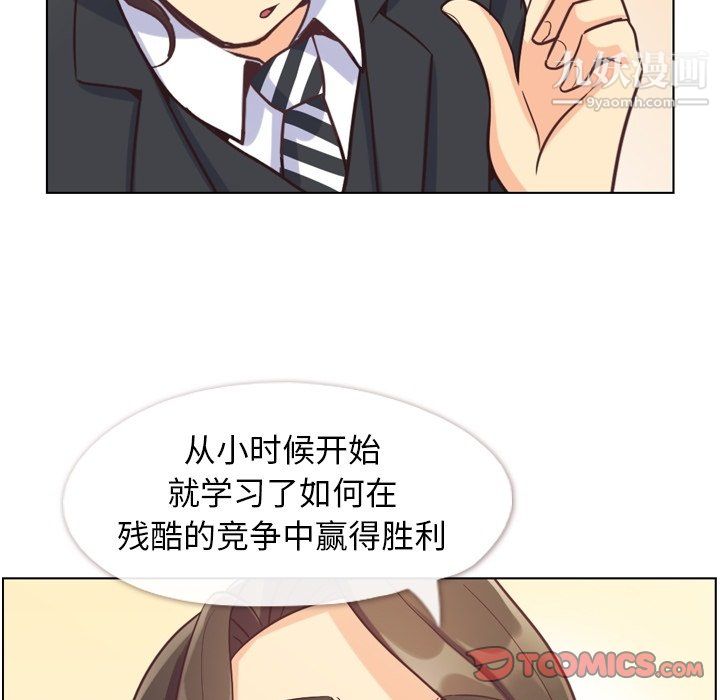 《郑主任为何这样》漫画最新章节第80话免费下拉式在线观看章节第【74】张图片