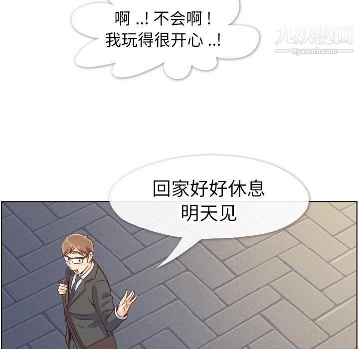 《郑主任为何这样》漫画最新章节第80话免费下拉式在线观看章节第【96】张图片