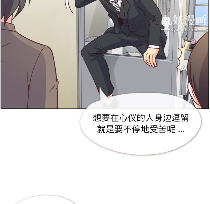 《郑主任为何这样》漫画最新章节第80话免费下拉式在线观看章节第【67】张图片