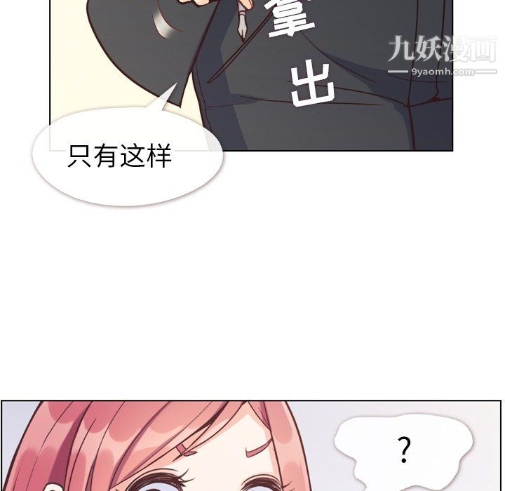 《郑主任为何这样》漫画最新章节第80话免费下拉式在线观看章节第【8】张图片