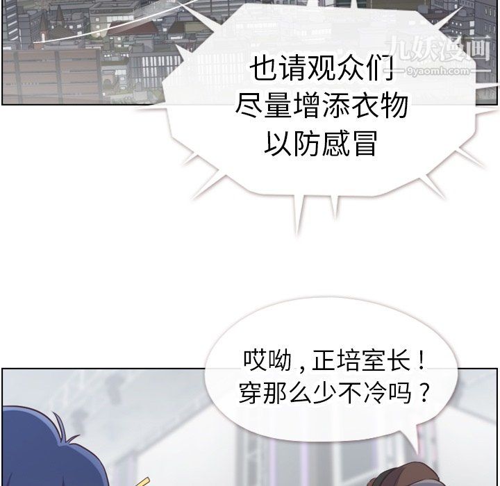 《郑主任为何这样》漫画最新章节第91话免费下拉式在线观看章节第【5】张图片