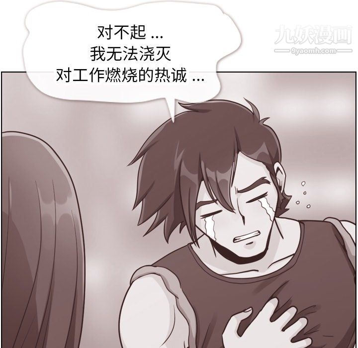 《郑主任为何这样》漫画最新章节第91话免费下拉式在线观看章节第【15】张图片