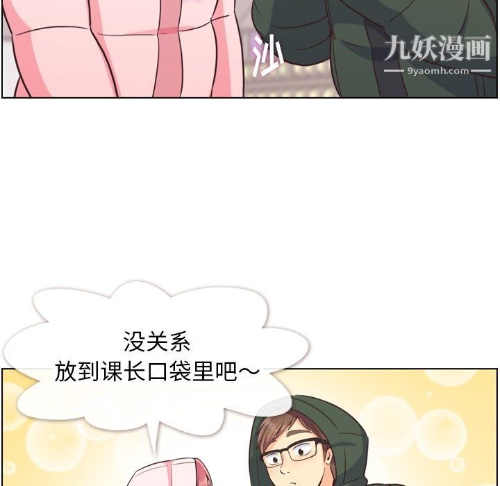 《郑主任为何这样》漫画最新章节第91话免费下拉式在线观看章节第【34】张图片