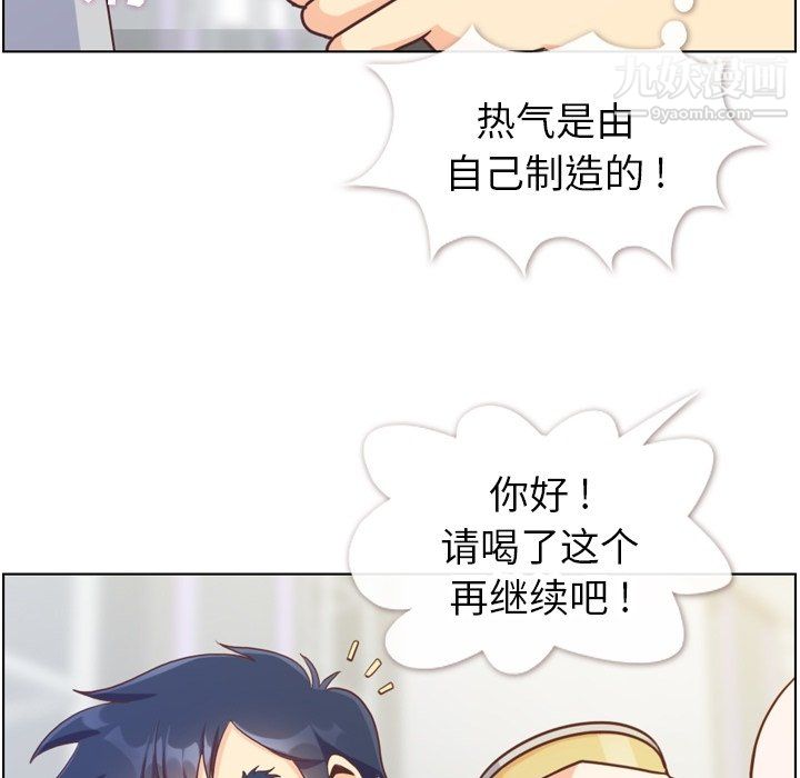 《郑主任为何这样》漫画最新章节第91话免费下拉式在线观看章节第【18】张图片