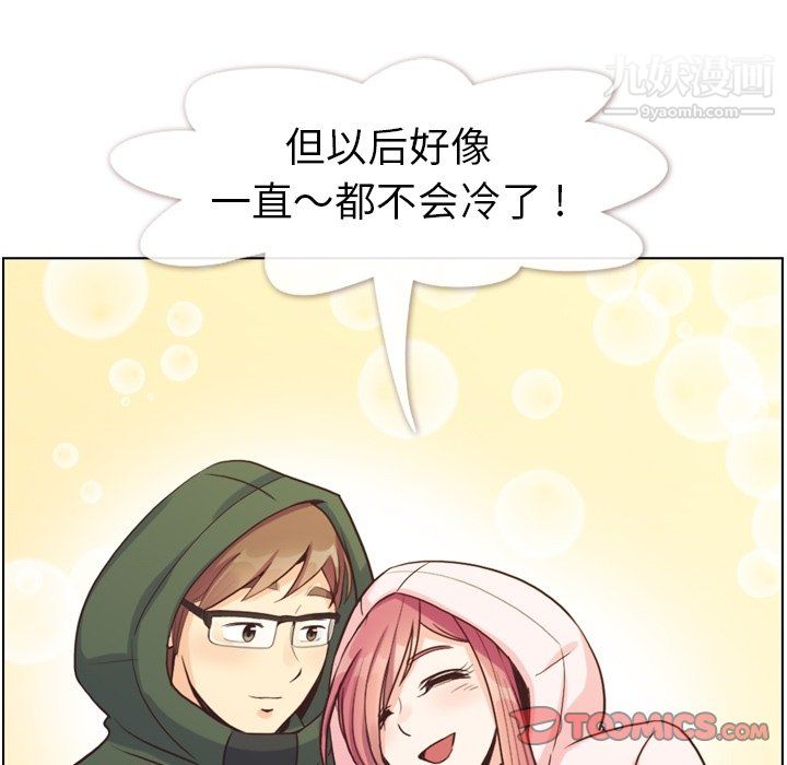 《郑主任为何这样》漫画最新章节第91话免费下拉式在线观看章节第【80】张图片