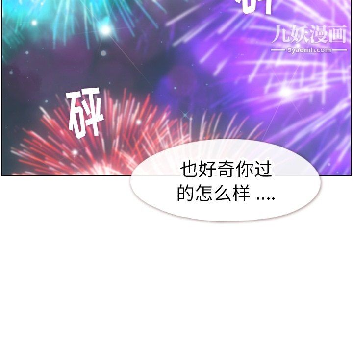 《郑主任为何这样》漫画最新章节第91话免费下拉式在线观看章节第【91】张图片