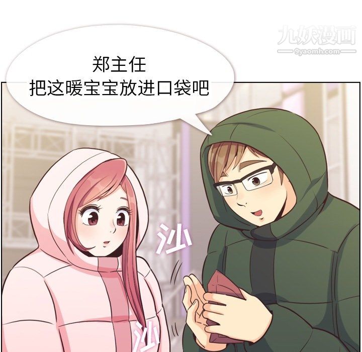 《郑主任为何这样》漫画最新章节第91话免费下拉式在线观看章节第【33】张图片