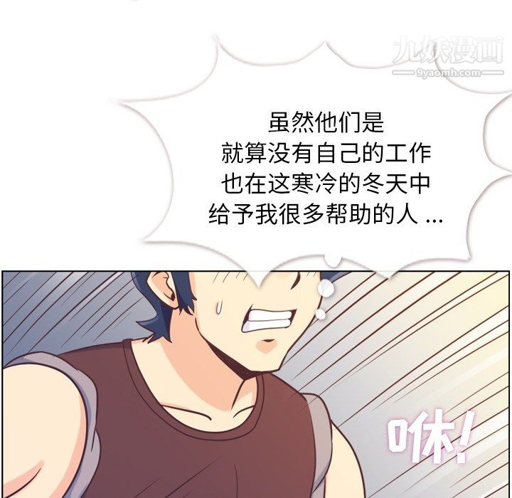 《郑主任为何这样》漫画最新章节第91话免费下拉式在线观看章节第【54】张图片