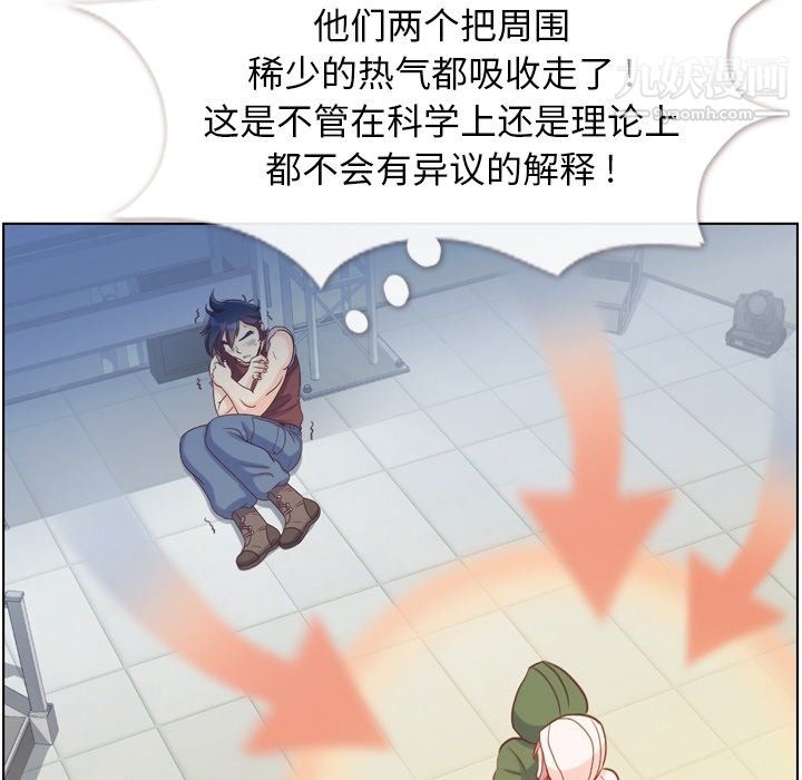 《郑主任为何这样》漫画最新章节第91话免费下拉式在线观看章节第【43】张图片