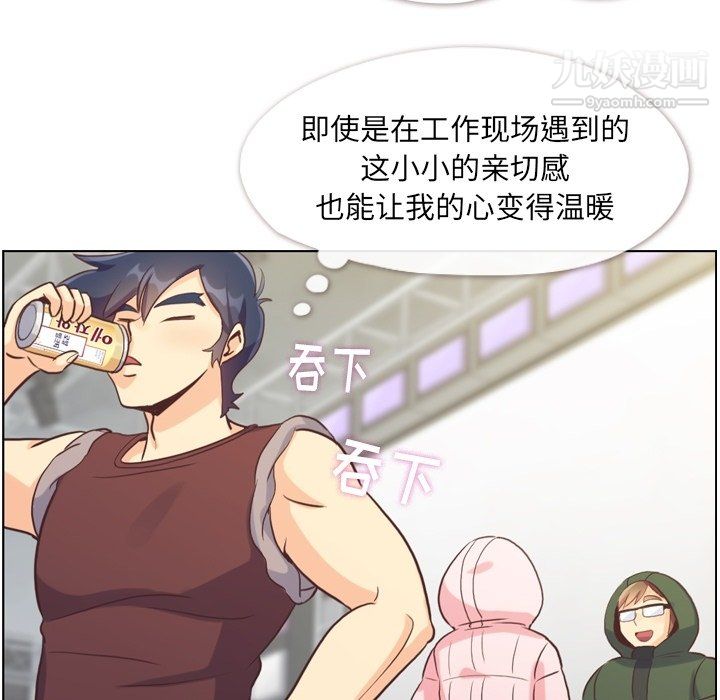 《郑主任为何这样》漫画最新章节第91话免费下拉式在线观看章节第【23】张图片