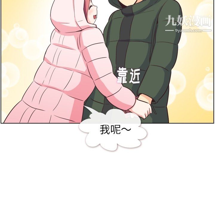 《郑主任为何这样》漫画最新章节第91话免费下拉式在线观看章节第【35】张图片