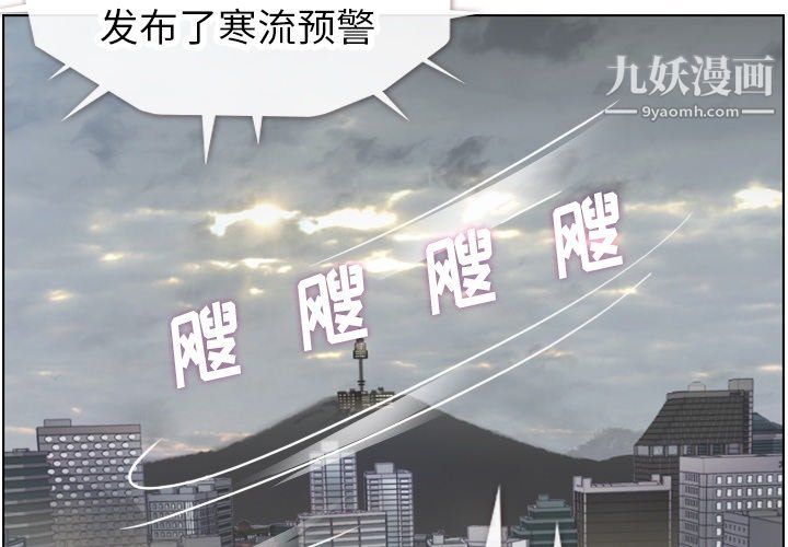 《郑主任为何这样》漫画最新章节第91话免费下拉式在线观看章节第【4】张图片