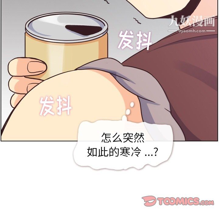 《郑主任为何这样》漫画最新章节第91话免费下拉式在线观看章节第【32】张图片