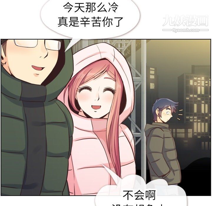 《郑主任为何这样》漫画最新章节第91话免费下拉式在线观看章节第【76】张图片