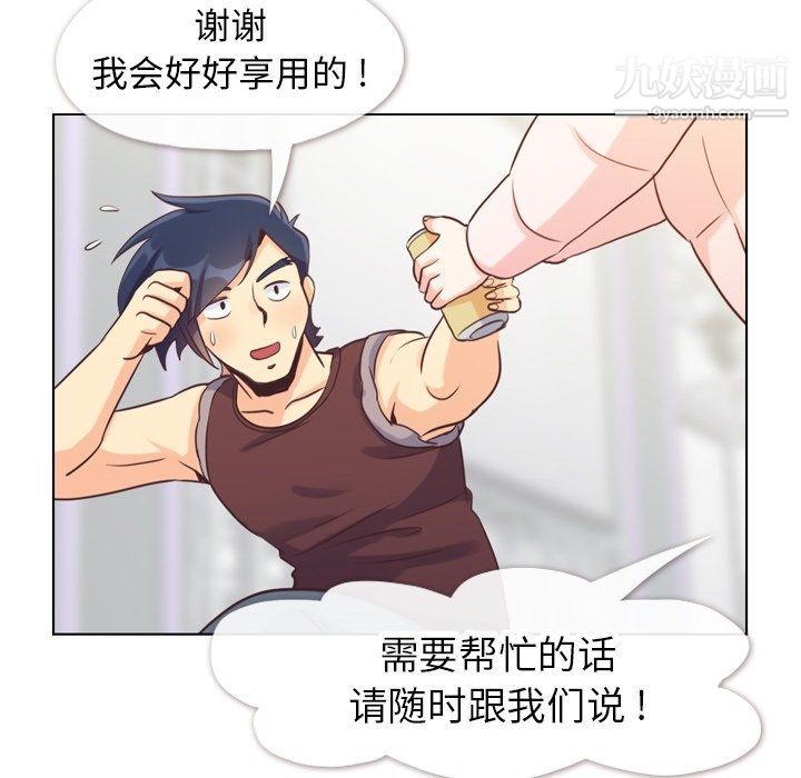 《郑主任为何这样》漫画最新章节第91话免费下拉式在线观看章节第【22】张图片