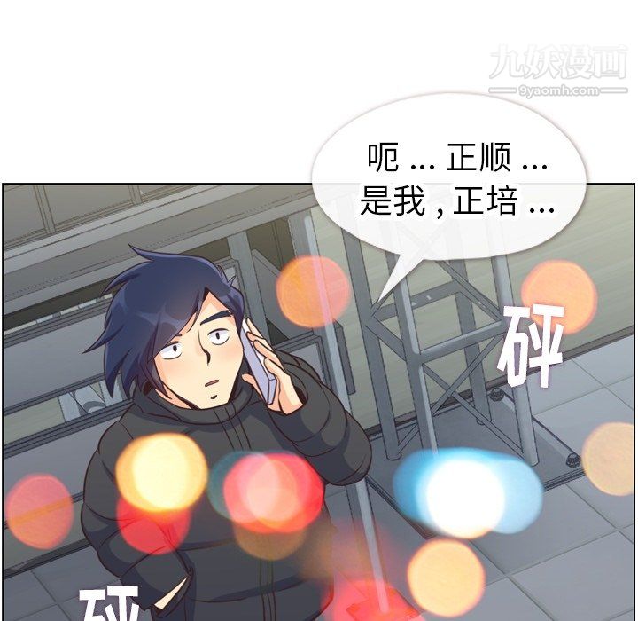 《郑主任为何这样》漫画最新章节第91话免费下拉式在线观看章节第【89】张图片