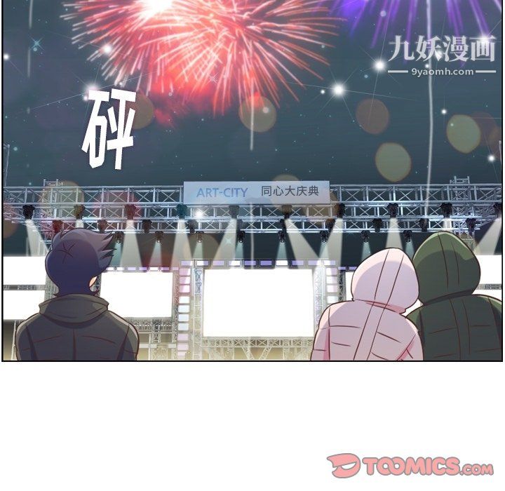 《郑主任为何这样》漫画最新章节第91话免费下拉式在线观看章节第【86】张图片