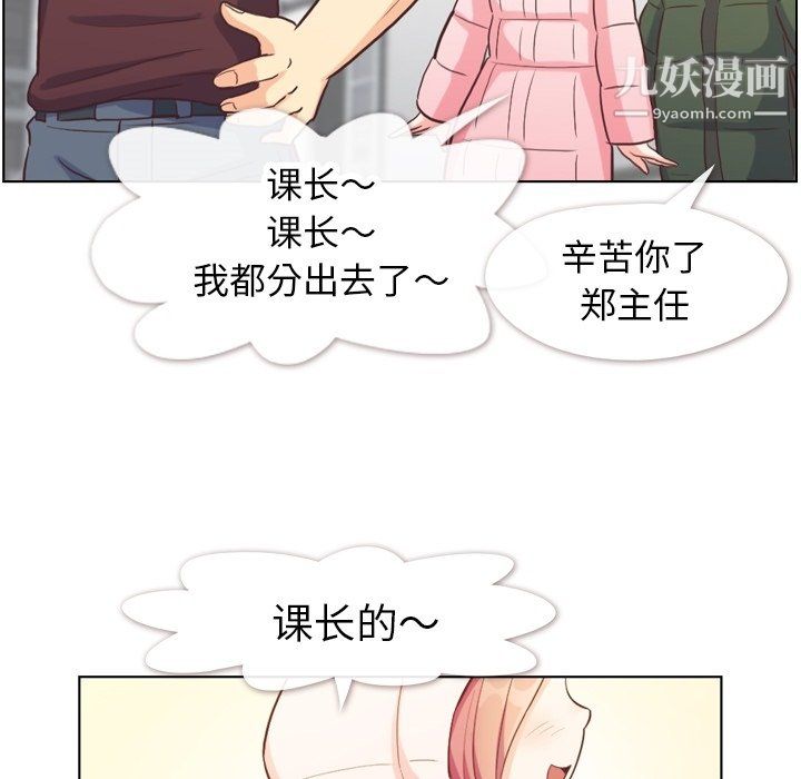 《郑主任为何这样》漫画最新章节第91话免费下拉式在线观看章节第【24】张图片