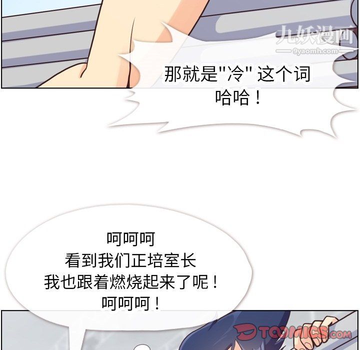 《郑主任为何这样》漫画最新章节第91话免费下拉式在线观看章节第【8】张图片