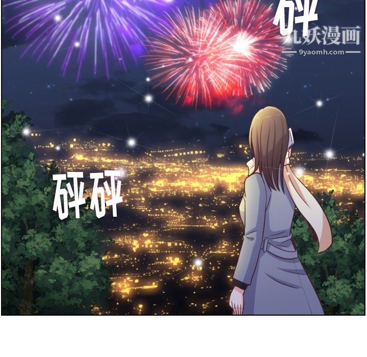 《郑主任为何这样》漫画最新章节第91话免费下拉式在线观看章节第【95】张图片