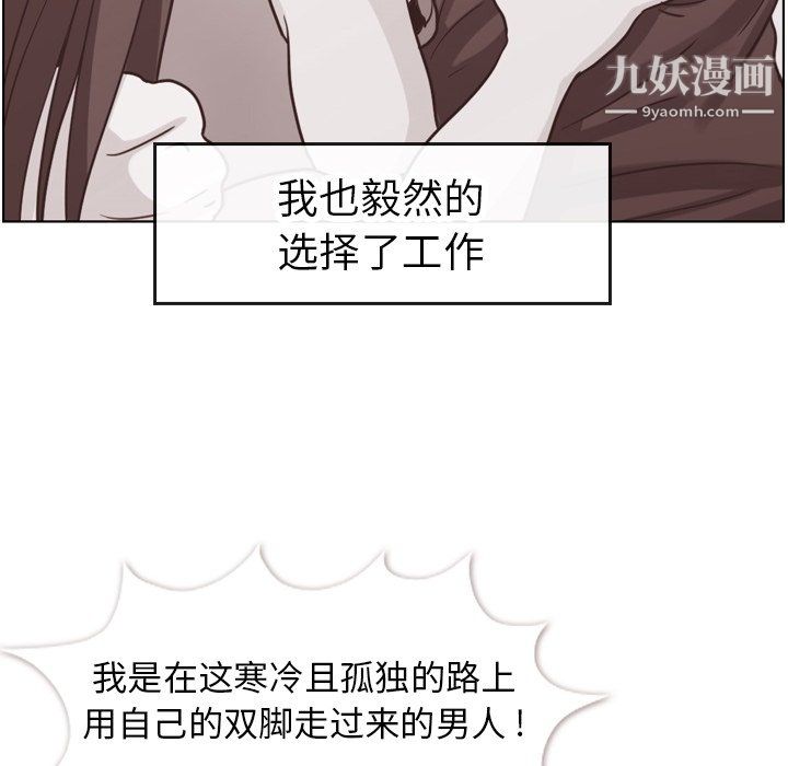 《郑主任为何这样》漫画最新章节第91话免费下拉式在线观看章节第【16】张图片