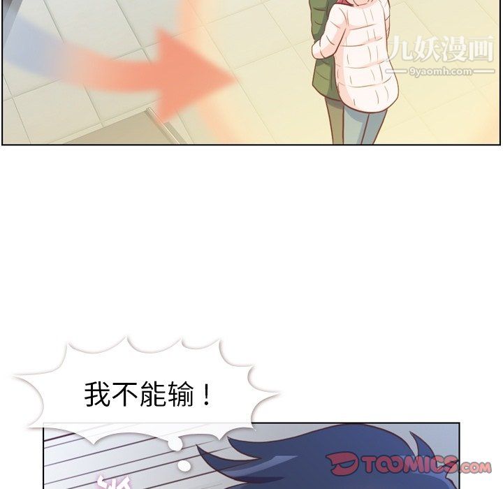 《郑主任为何这样》漫画最新章节第91话免费下拉式在线观看章节第【44】张图片