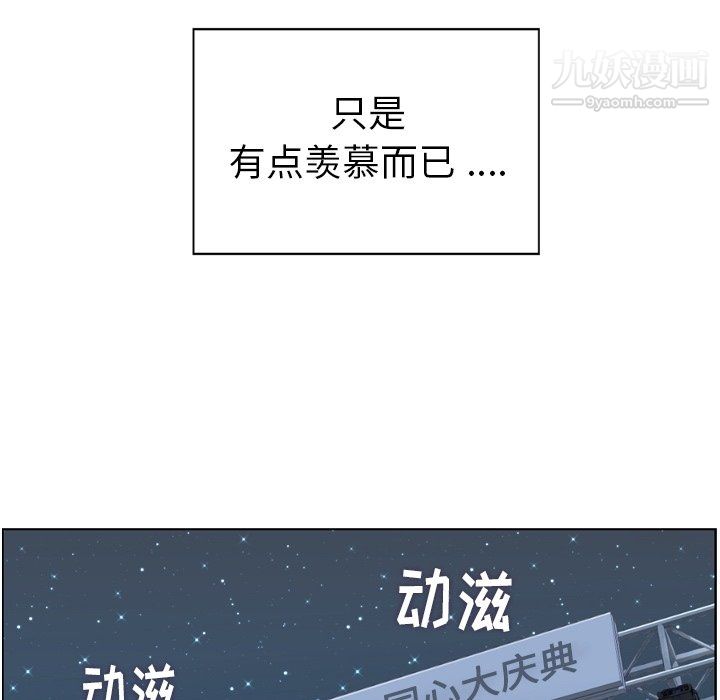 《郑主任为何这样》漫画最新章节第91话免费下拉式在线观看章节第【70】张图片