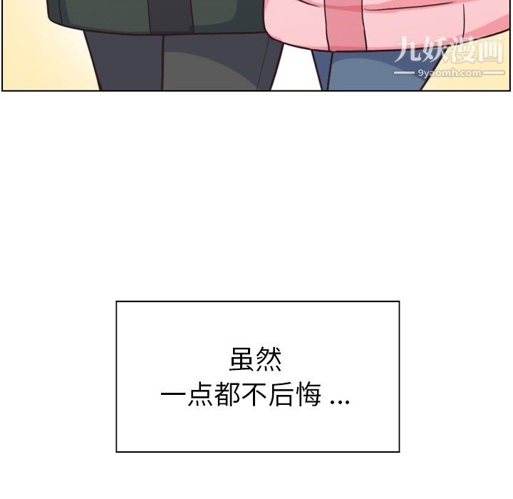 《郑主任为何这样》漫画最新章节第91话免费下拉式在线观看章节第【82】张图片