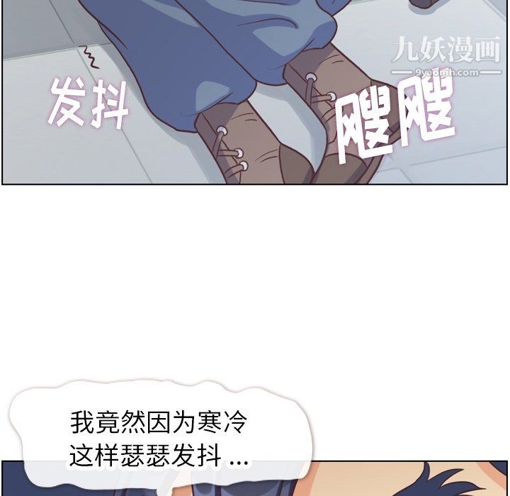 《郑主任为何这样》漫画最新章节第91话免费下拉式在线观看章节第【41】张图片