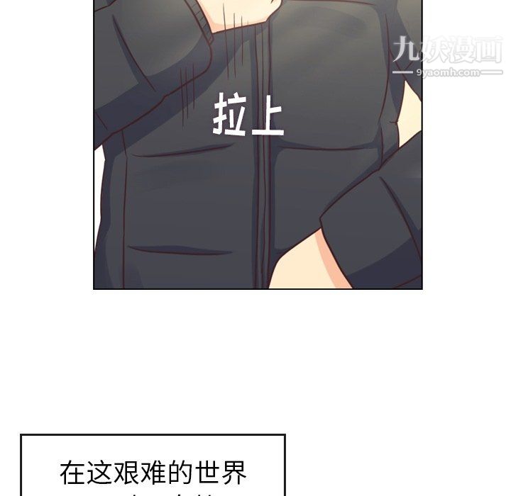 《郑主任为何这样》漫画最新章节第91话免费下拉式在线观看章节第【66】张图片